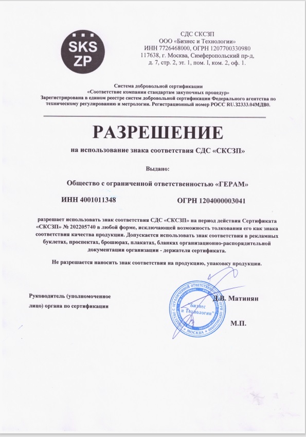 Разрешение